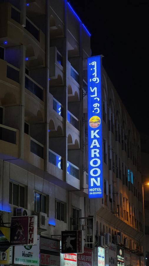 Karoon Hotel Дубай Экстерьер фото