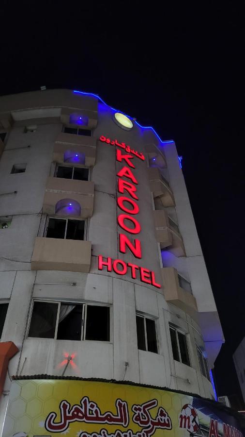 Karoon Hotel Дубай Экстерьер фото
