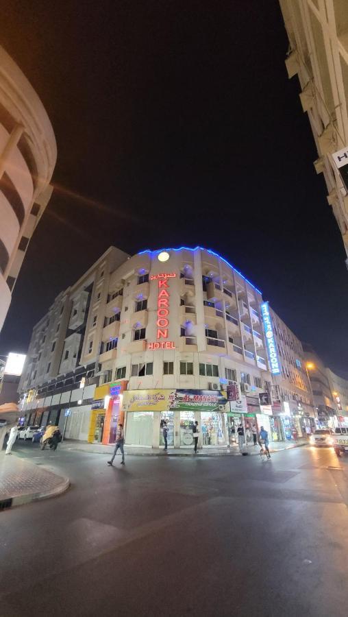 Karoon Hotel Дубай Экстерьер фото
