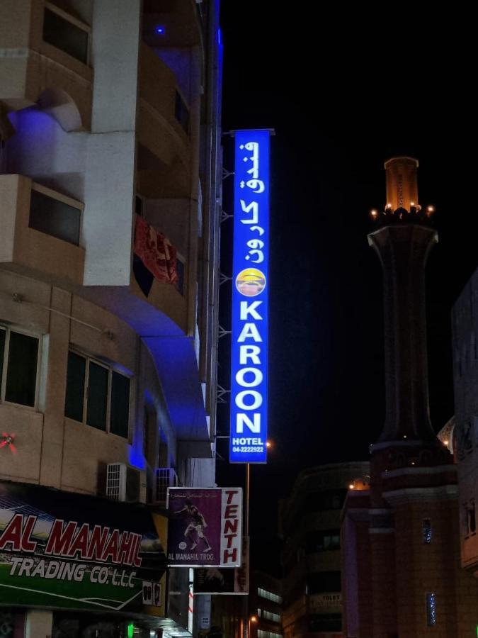 Karoon Hotel Дубай Экстерьер фото
